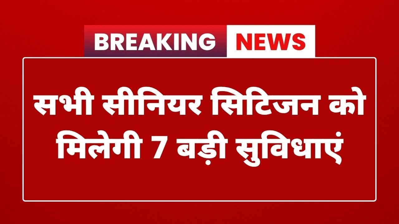 Senior Citizen Card 2025